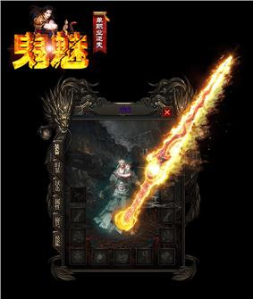 天龙八部私服攻击类型
